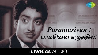 Paramasivan Song with Lyrics  RMuthuraman  TMSoundararajan  MSViswanathan  Kannadasan [upl. by Navonoj915]