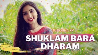 Vishnu Stuti  Shuklambaradharam Vishnum  Shaantaakaaram  With Lyrics  Suprabha KV [upl. by Burnight642]