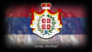 National Anthem of Serbia 18151882  Востани Сербіє Vostani Serbije [upl. by Sena]