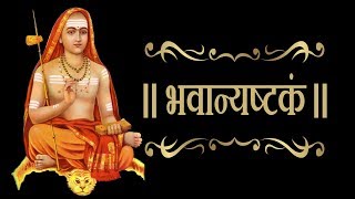 भवान्यष्टकं  Bhavani Ashtakam With Hindi Lyrics  Easy Recitation Series [upl. by Adierf]