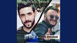 Saroukh Bda Yetla3 [upl. by Voe]