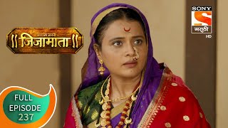 Swarajya Janani Jijamata  स्वराज्यजननी जिजामाता  Ep 237  Full Episode  9th September 2020 [upl. by Trauts]