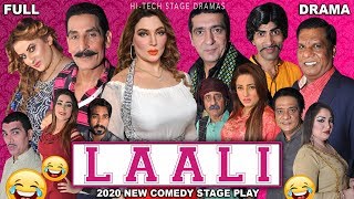 Laali  Iftikhar Thakurs Zafri Khan amp Khushboo  2020 New Full Punjabi Comedy Stage Drama  HiTech [upl. by Enninaej672]