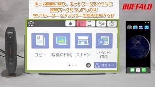 EPSONプリンターとiPhoneをWiFi接続する方法 [upl. by Vieva210]