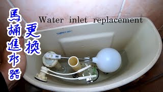 馬桶進水器故障，DIY教學，Leaking toilet【振裕水電】 [upl. by Atilek570]