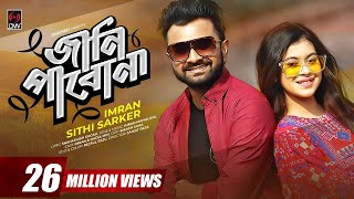 Jani Pabona  IMRAN  SHITHEE  Official Music Video  Nadia Mim  Bangla Song 2020 [upl. by Dita]