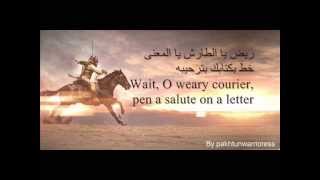 Khalid Bin Walid nasheed with arabic lyrics amp English translation  ريض يا الطارش  مشاري العفاسي [upl. by Verna231]