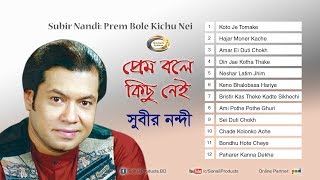 Koto Je Tomake Besechi Valo  Subir Nandi  Prem Bole Kichu Nei  Sonali Products [upl. by Armmat]