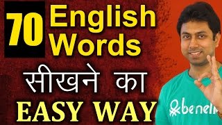 70 English Words सीखने का Easy तरीका  Vocabulary For Beginners  Learn English Through Hindi  Awal [upl. by Massingill881]