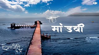 Unseen Ratnagiri  मांडवी बीच Drone view in 2 mins  Rahil Hushye [upl. by Eeznyl]