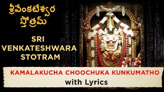 Sri Venkateshwara Stotram  Kamalakucha Choochuka Kunkumatho  With Lyrics  Sainma Guru [upl. by Jauch]