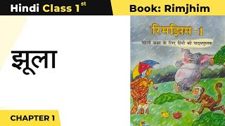 CBSE Class 1 Hindi Chapter 1  Jhula  झूला  Rimjhim 1 Book [upl. by Ahsihat]