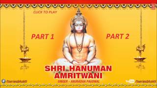 Hanuman Amritwani By Anuradha Paudwal Full Song I Shri Hanuman Amritwani Audio Song Juke Box [upl. by Yekcaj]