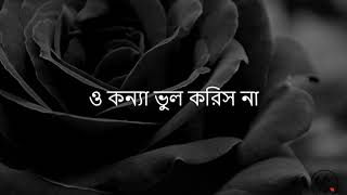 Ekta Chilo Sonar Konna song  Subir Nandi  Srabon Megher Din  Humayun Ahmed  bangla songs [upl. by Oicnecserc146]