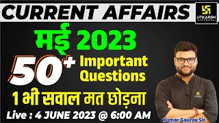 May 2023 Current Affairs Revision  50 Most Important Questions  Kumar Gaurav Sir [upl. by Annerol]