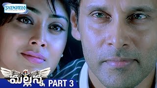 Mallanna Telugu Full Movie  Vikram  Shriya  DSP  Kanthaswamy Tamil  Part 3  Shemaroo Telugu [upl. by Lana]