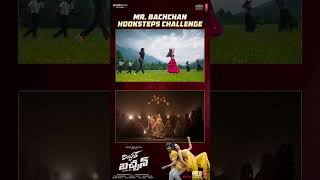 MrBachchan Hook Step Challenge  Ravi Teja  Bhagyashri  Harish Shankar  TG VishwaPrasad  PMF [upl. by Reisman]