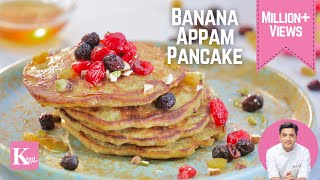 Banana Sweet Appam Pancake Eggless  Banana Paniyaram Kunal Kapur Rice Flour Appam Breakfast Recipe [upl. by Hallvard]