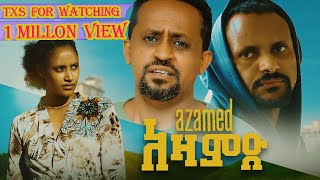 አዛምድ  AZAMD Full Amharic Movie 2023 [upl. by Hirasuna]