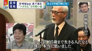 Hayao Miyazaki Farewells to Isao Takahata English Subbed [upl. by Aicercal]