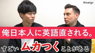 【THEの発音が違う？】アメリカ人が日本人に指摘されてムカつく英語のこと [upl. by Ard]