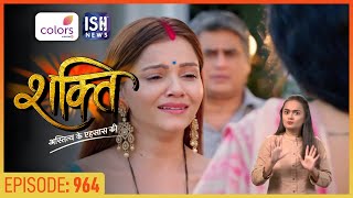 Shakti  Episode 964  Indian Sign Language [upl. by Schecter]