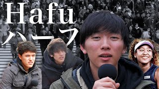 A DIVE INTO HAFU  The Hafu Phenomenon In Japan Full Documentary [upl. by Seda]