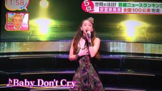 安室奈美恵 ツアー100公演達成 [upl. by Varion]