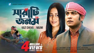 Sharati Jonom By Kazi Shuvo amp Naumi  HD Music Video  Faisal Rabbikin [upl. by Kcinemod679]