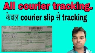 How to track any courier parcel कोरियर tracking [upl. by Panther115]