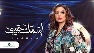 Angham … Esmak Habeebi  2020  انغام … إسمك حبيبي [upl. by Hoshi]