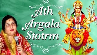 Ath Argala Stotram by Anuradha Paudwal  Durga Saptashati  Durga Maa Songs  Navratri Special 2019 [upl. by Reltuc543]