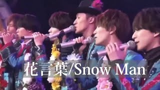 【SnowMan】花言葉高音質 [upl. by Leafar]