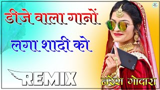 Hindi gana DJ remix song 2023 [upl. by Yaron974]