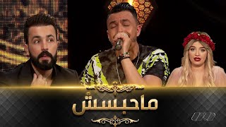 محمد بوسماحة يتحدى شفيق باهو بأداء عيطة الشاب الخالد Bousmaha Shab El Baroud [upl. by Noved]