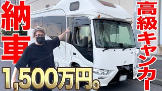 【2年越し】フル装備の超巨大キャンピングカー納車されたよ。 [upl. by Bland]