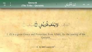 106 Surah Quraysh by Mishary Al Afasy iRecite [upl. by Hildie]