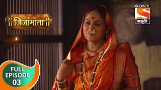 Swarajya Janani Jijamata  स्वराज्यजननी जिजामाता  Ep 3  Full Episode  21st August 2019 [upl. by Salomone]