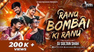 Ranu Bombai Ranu Folk Song  Telgu Songs  Ranu Bombai Ki Ranu  DJ Sultan Shah Remix [upl. by Farrel444]