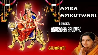 AMBA AMRUTWANI GUJARATI DEVI BHAJAN BY ANURADHA PAUDWAL I AUDIO SONG I ART TRACK [upl. by Retepnhoj466]