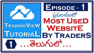 TRADINGVIEW TUTORIAL in TELUGU  Episode1  Basic Usage  Stock Market Badi [upl. by Arekahs]