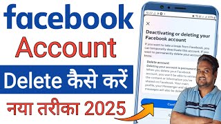 Facebook Account Delete Kaise Kare  How To Delete Facebook Account Permanently 2025 [upl. by Medardas]