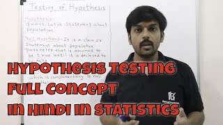 Hypothesis Testing Full Concept in Hindi in Statistics part 01 Null and Alternative Hypothesis [upl. by Yerot]