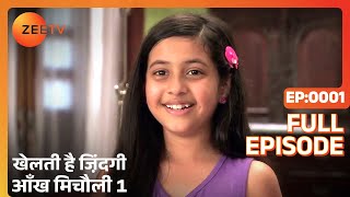 Khelti Hai Zindagi Aankh Micholi 1  Full Ep  1  Ami Shruti Sanjay Mehta Sanjay Mehta  Zee TV [upl. by Fesuoy]