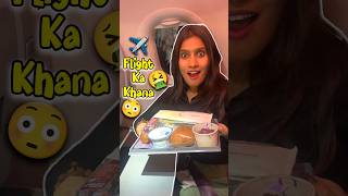 Flight✈️ Ka Khana 🤮😳 Day 448 minivlog ashortaday tranding shorts [upl. by Efal788]