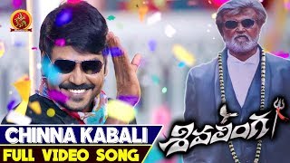 Shivalinga Movie Scenes  Raghava inquires how Shakthi knows Ritika  Sivalinga Song  Bhanupriya [upl. by Boigie659]