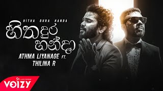 Hitha Dura Handa හිත දුර හන්දා  Athma Liyanage Ft Thilina Ruhunage Official Audio [upl. by Wilde]