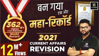 महा रिकॉर्ड  362K Live Watching World Record🥳 January to December 2021 Revision Kumar Gaurav Sir [upl. by Crooks]