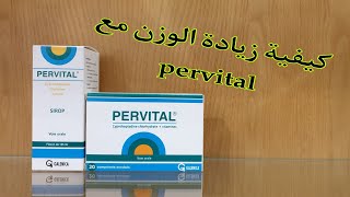 كيفية زيادة الوزن مع pervital [upl. by Ivanah]